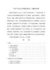 《【汽車產(chǎn)業(yè)出口貿(mào)易的現(xiàn)狀、問題和對策】10000字》