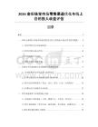 2026金銀珠寶市場(chǎng)零售渠道優(yōu)化與線上營(yíng)銷投入收益評(píng)估