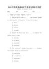 2026年高考英語詞匯與語法專項練習試題
