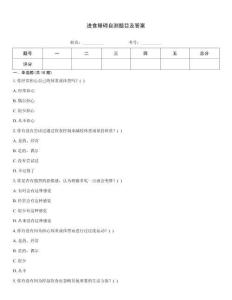 进食障碍自测题目及答案