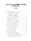 2026中國介入放射學(xué)設(shè)備醫(yī)工結(jié)合創(chuàng)新路徑探索分析