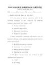 2025年高考英語翻譯技巧訓練與模擬試題