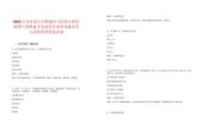 2025江蘇東南大學(xué)附屬中大醫(yī)院專職科研博士招聘5名筆試歷年典型考題及考點剖析附帶答案詳解