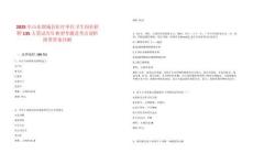 2025年山東郯城縣醫療單位衛生崗位招聘135人筆試歷年典型考題及考點剖析附帶答案詳解