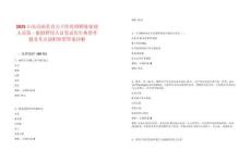 2025山東高唐縣直公立醫(yī)院招聘備案制人員第一批擬聘用人員筆試歷年典型考題及考點剖析附帶答案詳解