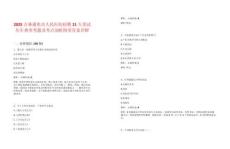 2025吉林通化市人民醫(yī)院招聘21人筆試歷年典型考題及考點剖析附帶答案詳解