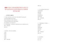 2025年商丘市疾病預防控制中心招才引智考試筆試歷年典型考題及考點剖析附帶答案詳解