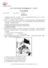 浙江省新陣地教育聯盟2026屆第二次聯考歷史+答案