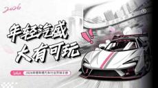 2026嗶哩嗶哩汽車行業營銷手冊