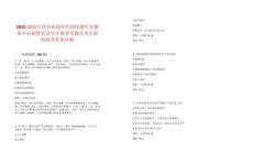 2025湖南長沙市雨花區婦幼保健生育服務中心招聘筆試歷年典型考題及考點剖析附帶答案詳解