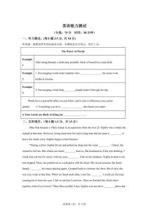 2026年重庆市初升高中考自主招生英语试卷真题（含答案详解）