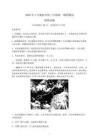 湖北襄陽市2026屆高三年級(jí)3月統(tǒng)一調(diào)研測(cè)試地理試題（含答案）