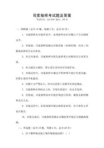 司索指揮考試題及答案