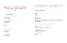 2025年四川廣元市劍閣縣中醫(yī)院招聘筆試歷年典型考題及考點剖析附帶答案詳解