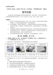 廣東省大灣區高二上學期期末統一測試化學試題(1)