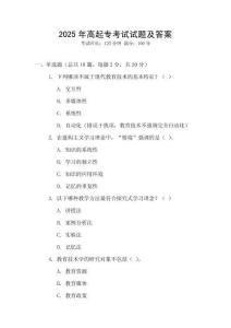 2025年高起專考試試題及答案