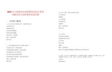 2025年寧夏國良醫(yī)院招聘筆試歷年典型考題及考點剖析附帶答案詳解