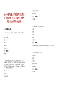2025中國(guó)人民解放軍聯(lián)勤保障部隊(duì)第九八七醫(yī)院招聘（75人）筆試歷年典型考題及考點(diǎn)剖析附帶答案詳解