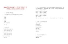 2025考研確定10月5日開始筆試歷年典型考題及考點剖析附帶答案詳解