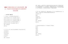 2025年濰坊市峽山區(qū)人民醫(yī)院招聘（78人）筆試歷年典型考題及考點剖析附帶答案詳解