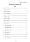 財務數據分析與業務決策支持方案