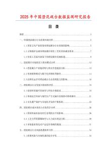 2025年中國澄泥硯臺數(shù)據(jù)監(jiān)測研究報(bào)告