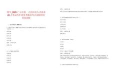 四川_2025廣元市第一人民醫(yī)院人才需求22人筆試歷年典型考題及考點剖析附帶答案詳解