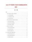 2025年中國滑行車游藝機(jī)數(shù)據(jù)監(jiān)測研究報(bào)告