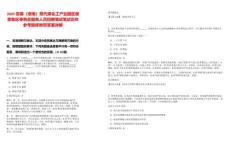 2025安徽（淮南）現(xiàn)代煤化工產(chǎn)業(yè)園區(qū)謝家集區(qū)等購買服務人員招聘筆試筆試歷年參考題庫附帶答案詳解