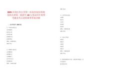 2025河北醫(yī)科大學(xué)第二醫(yī)院住院醫(yī)師規(guī)范化培訓(xùn)第二輪招生10人筆試歷年典型考題及考點(diǎn)剖析附帶答案詳解