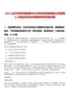 2025山東濟(jì)南平陰縣魯中山河科技發(fā)展有限公司招聘4人筆試歷年參考題庫(kù)附帶答案詳解