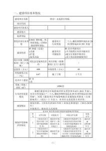 年產50千米集中供熱(供冷)預制直埋保溫管項目環評報告