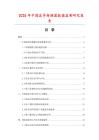2025年中国波导转换器数据监测研究报告
