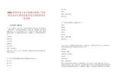 2025陜西省5月1日起提高最低工資標(biāo)準(zhǔn)筆試歷年典型考題及考點剖析附帶答案詳解