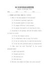 86年高考英語試題答案