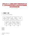 [井岡山市]2025江西國土資源廳干部教育培訓中心招聘1名井岡山教育培訓基地主任筆試歷年參考題庫典型考點附帶答案詳解