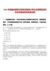 2025年福建省國資冷鏈物流有限公司社會招聘筆試歷年參考題庫附帶答案詳解