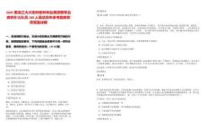 2025黑龍江大興安嶺新林林業(yè)局招聘專業(yè)森林撲火隊員100人筆試歷年參考題庫附帶答案詳解