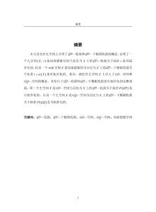 T0空間上GD-收斂及GD-下極限收斂