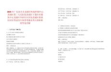 2025年廣東汕頭市龍湖區疾病控制中心龍湖區第三人民醫院龍湖區下蓬社區服務中心龍湖區外砂社區醫院龍湖區新溪社區醫筆試歷年典型考題及考點剖析附帶答案詳解