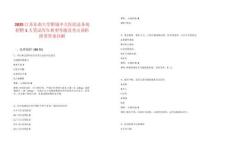 2025江蘇東南大學附屬中大醫院總務處招聘1人筆試歷年典型考題及考點剖析附帶答案詳解