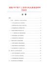 2025年中國十二烏雞白鳳丸數據監測研究報告
