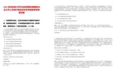 2025河北張家口市萬全區招聘區屬國有企業工作人員進行筆試歷年參考題庫附帶答案詳解