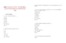 2025年河北醫(yī)科大學(xué)第二醫(yī)院招聘50人筆試歷年典型考題及考點(diǎn)剖析附帶答案詳解