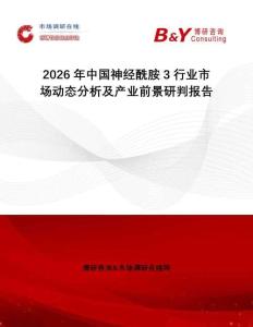 2026年中國神經酰胺3行業市場動態分析及產業前景研判報告