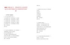 2025安徽安醫大一附院護理人員補招筆試歷年典型考題及考點剖析附帶答案詳解