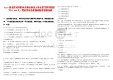 2025湖北麻城市機關企事業單位大學生實習實訓招引（國企882人）筆試歷年參考題庫附帶答案詳解