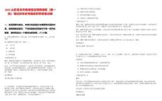 2025山東青島市黃海飯店招聘錄取（第一批）筆試歷年參考題庫附帶答案詳解