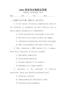 emba英語考試真題及答案