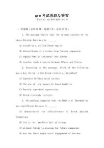 gre考試真題及答案
